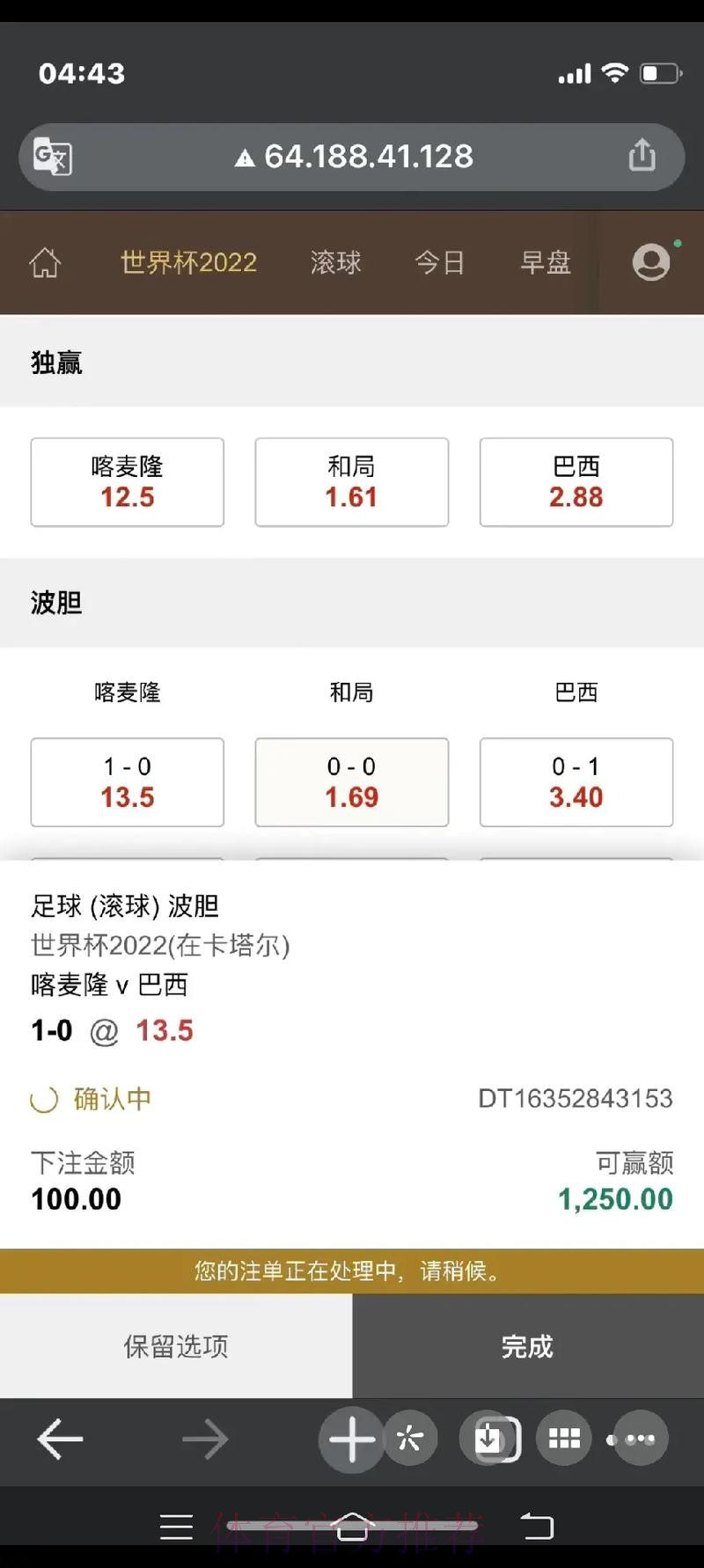 免费官方平台:世界杯下注策略分享 免费官方平台:世界杯下注策略分享