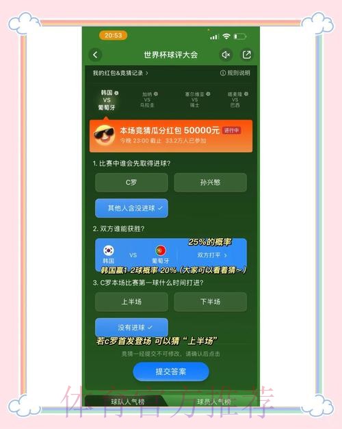 免费官方平台:世界杯下注策略分享 免费官方平台:世界杯下注策略分享