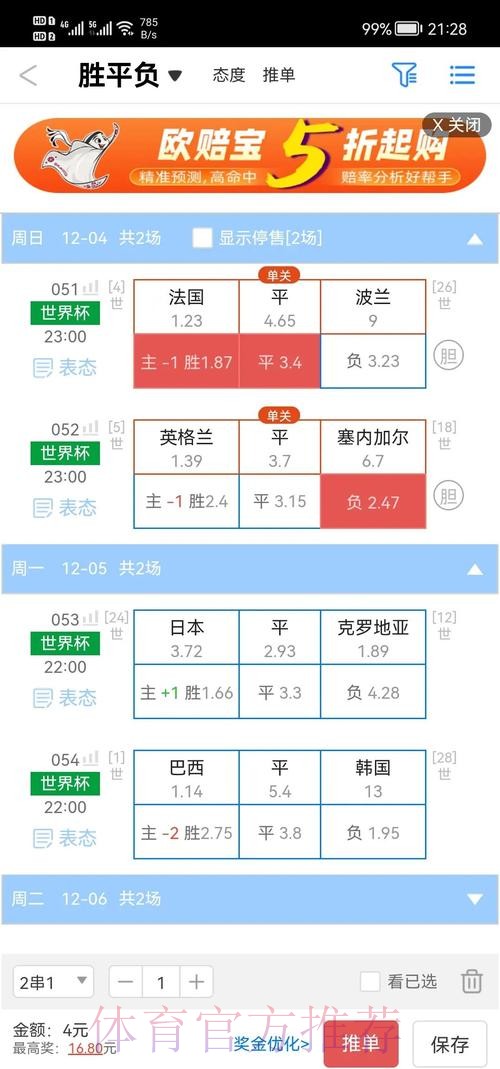 2026世界杯盘口手机投注攻略 2026世界杯盘口手机投注攻略