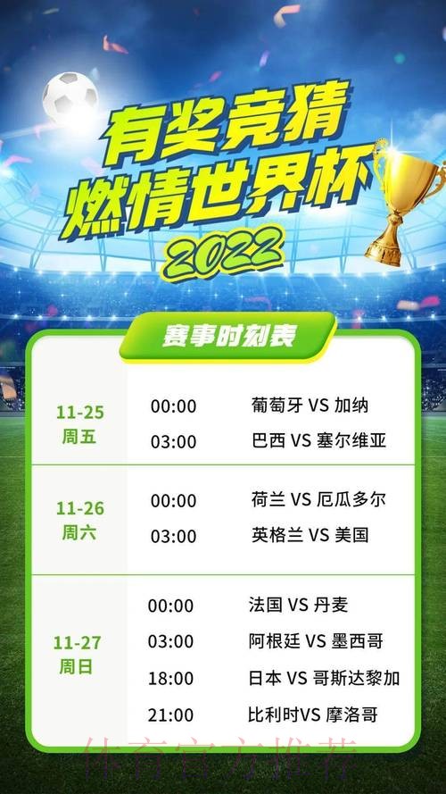 全面解析世界杯竞猜网页版全站 全面解析世界杯竞猜网页版全站