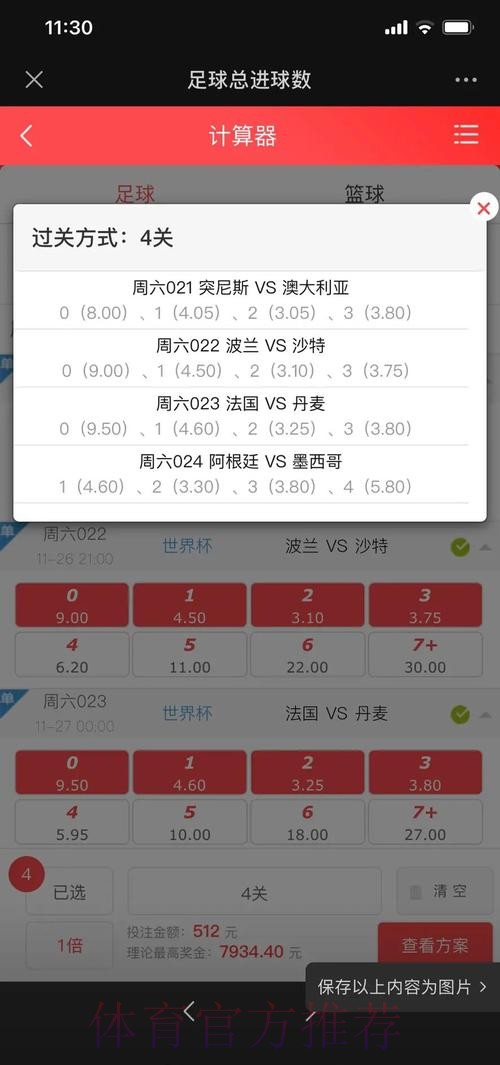 世界杯指定投注攻略:轻松赢取精彩奖金 世界杯指定投注攻略:轻松赢取精彩奖金