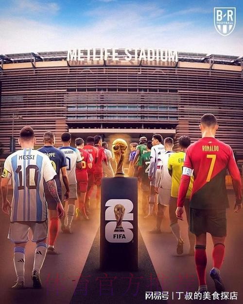 展望2026世界杯:全球足球盛宴即将揭幕 展望2026世界杯:全球足球盛宴即将揭幕