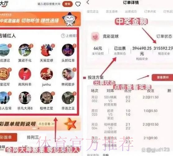 安全便捷的世界杯下注软件推荐 安全便捷的世界杯下注软件推荐