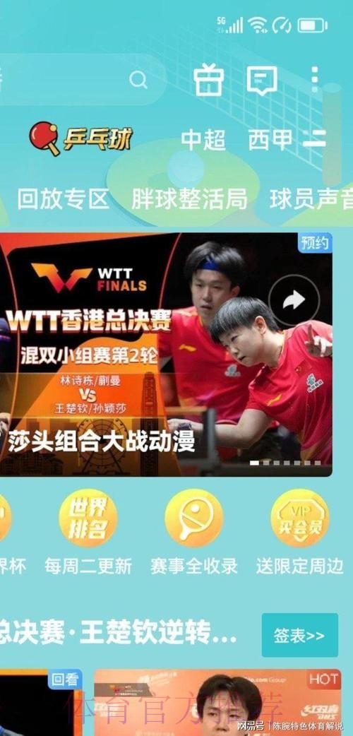 “精彩瞬间:世界杯乒乓球决赛现场直播大揭秘” “精彩瞬间:世界杯乒乓球决赛现场直播大揭秘”