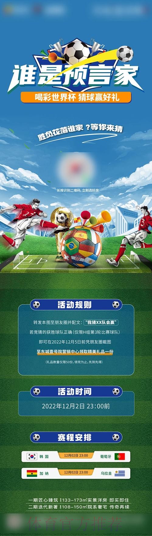 参与世界杯竞猜在线:赢取丰厚奖励 参与世界杯竞猜在线:赢取丰厚奖励