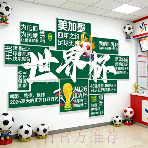 世界杯下注正规平台入口地址推荐 世界杯下注正规平台入口地址推荐